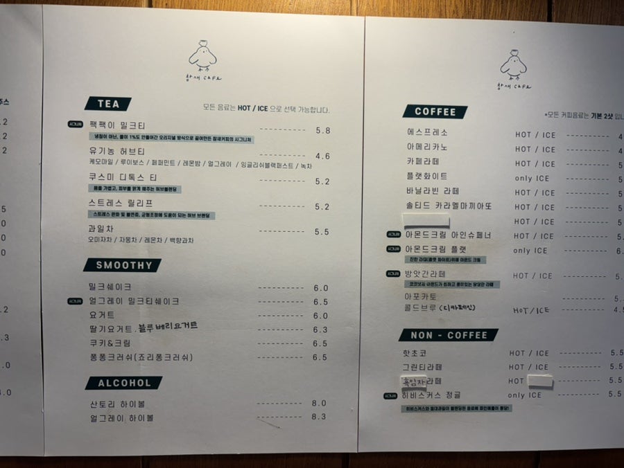 참새카페 사진 3