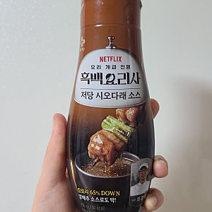 흑백요리사 최강록 저당 시오다래 소스 내돈내산 리뷰 CJ 제일제당 신상