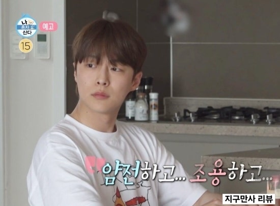 나혼자산다 배인혁 집 아파트 쇼파 소파 테이블 키캡 키보드 키링 윤두준 닮은꼴 배우 드라....