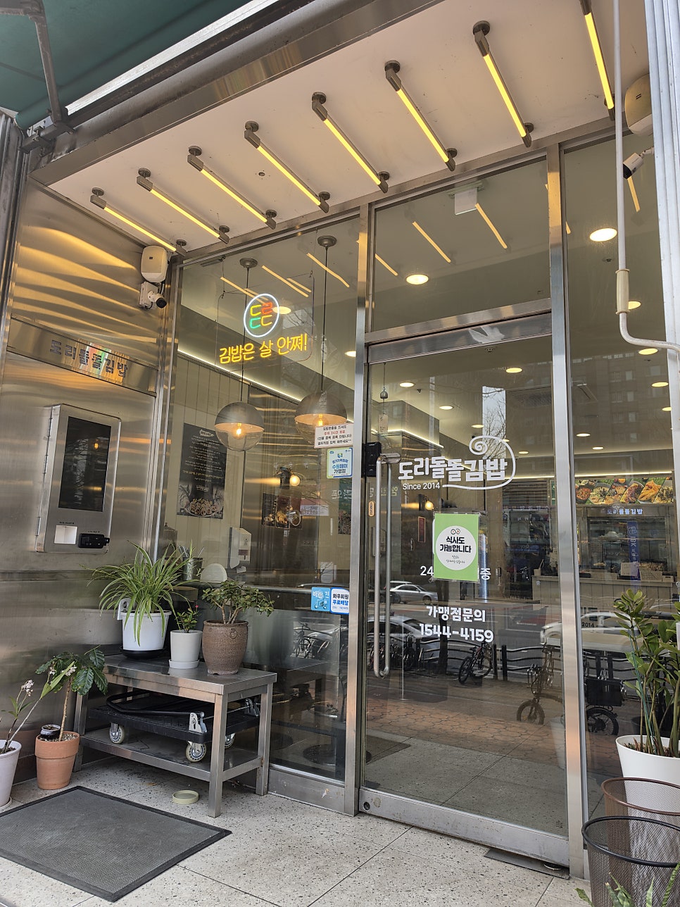 도리돌돌김밥 수원영통점 사진 1
