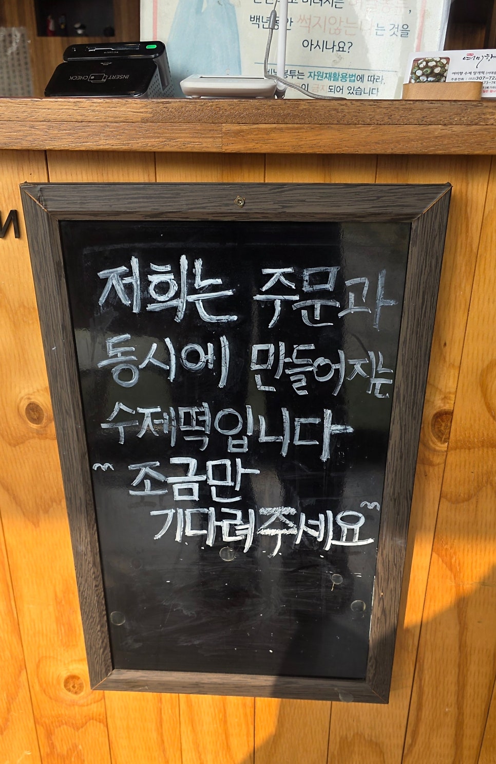 여미향망개떡 서대문점 사진 3