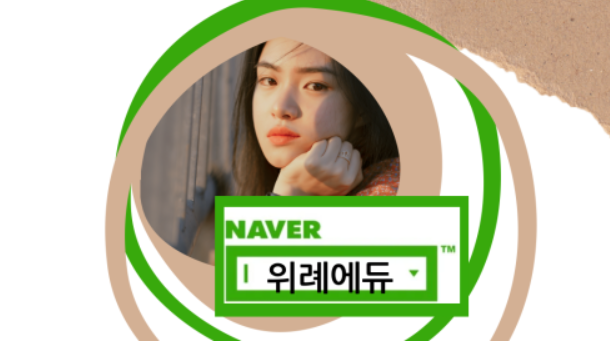  위례 학군 입시 정보, 가장 빠르게 확인하는 방법 – 위례에듀 카페