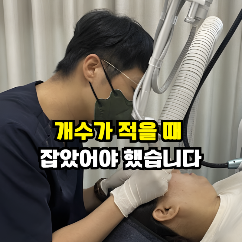천안 눈가에 번지는 한관종, 크기와 개수에 따라 CO2 레이저와 포텐자를 구분해야 하는 이유