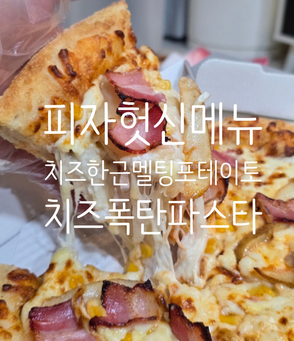 피자헛 수원중앙점 사진 1