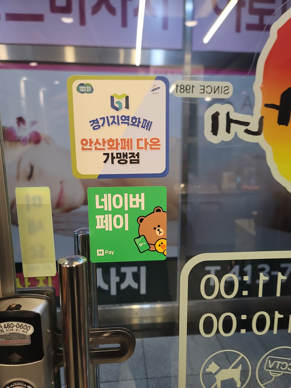 유가네닭갈비 안산호수점 사진 3