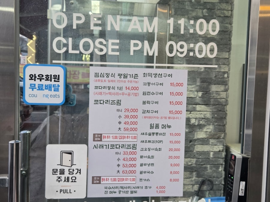 조리고 목천점 사진 2