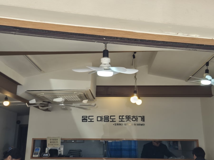 또똣온반 사진 4