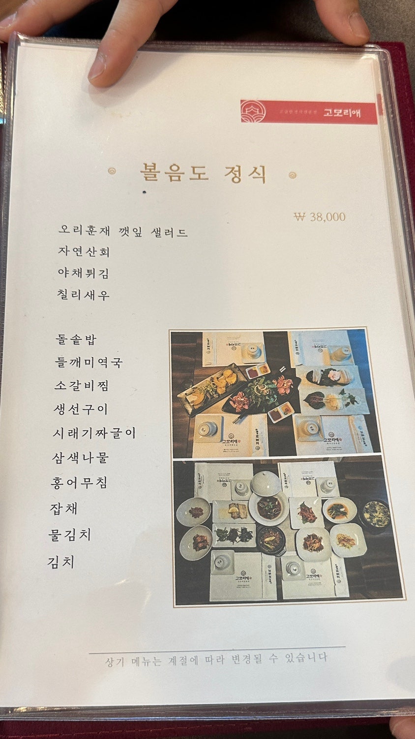 고모리애 사진 6