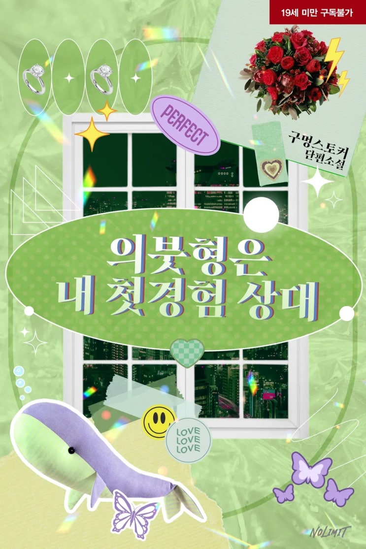  판매중지) 배더기-의붓형은 내 첫경험 상대  (알라딘 4/2, 미블 4/2, 예스 6/15)