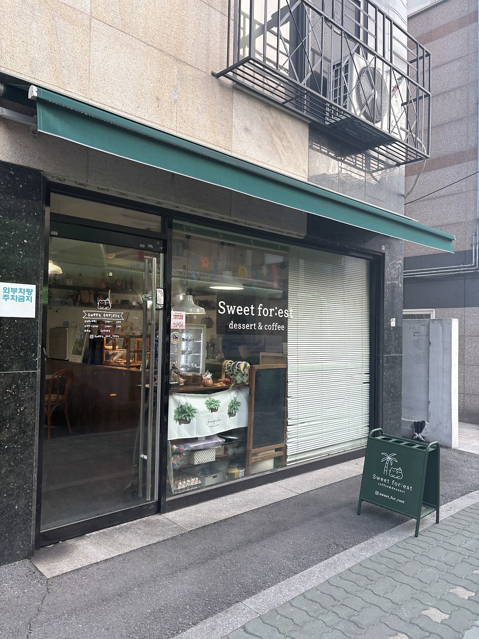 스위츠포레스트 사진 2
