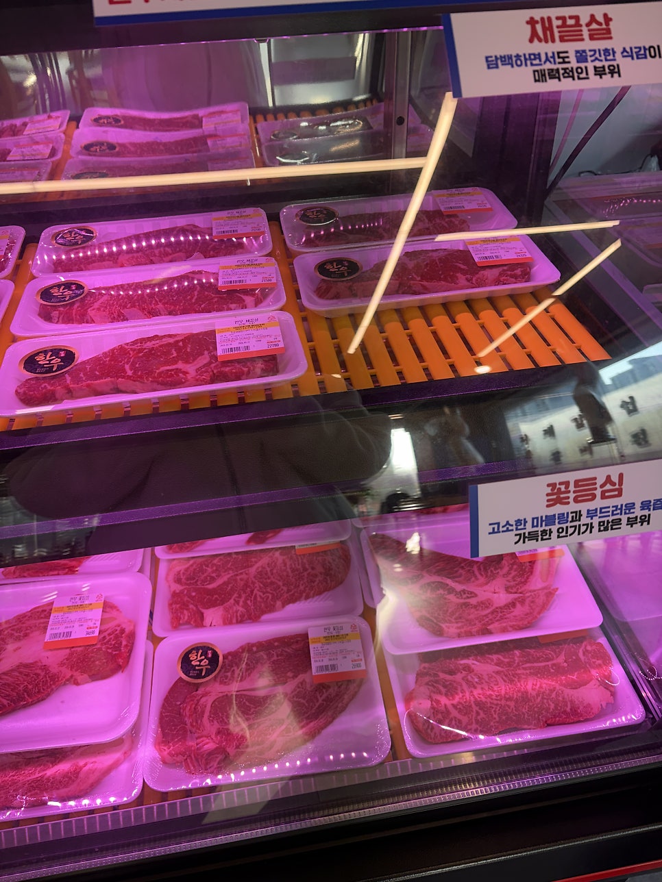 한우88도매장 남위례점 사진 5
