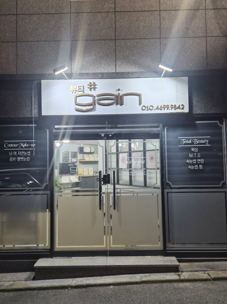  짧은 속눈썹도 마법처럼 슥-! 꿀잠 자고 일어나면 예뻐지는 '뷰티샵가인'