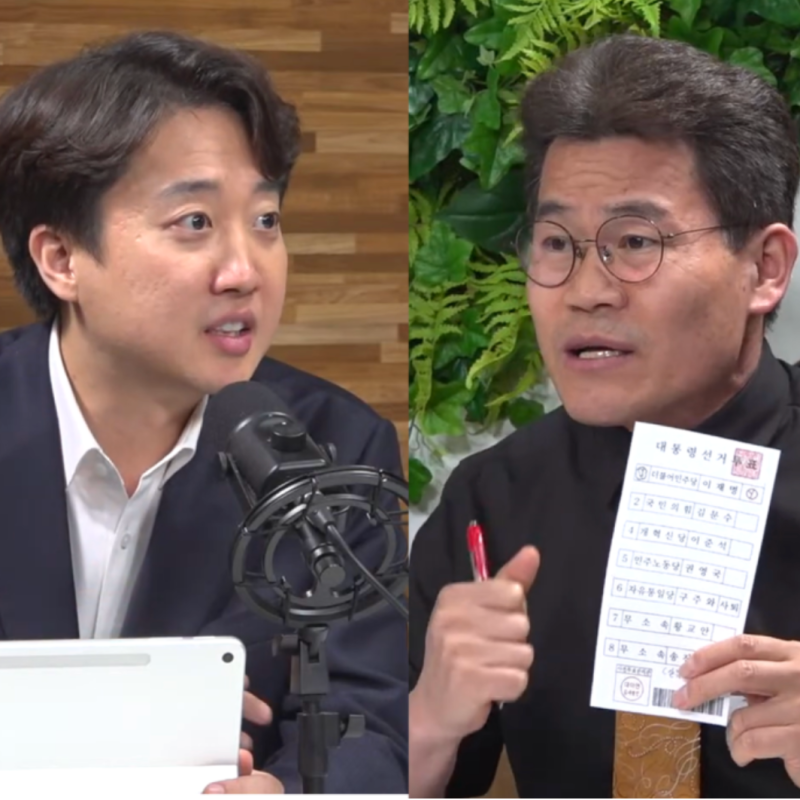 "하버드에 그 제도 없던데?"…전한길, 이준석 졸업장 공개에 재반박