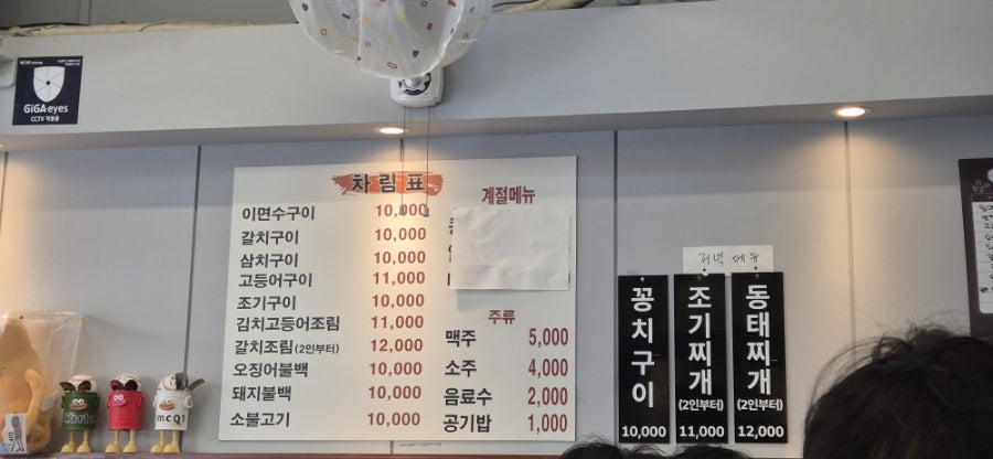 오늘구이어때 사진 2