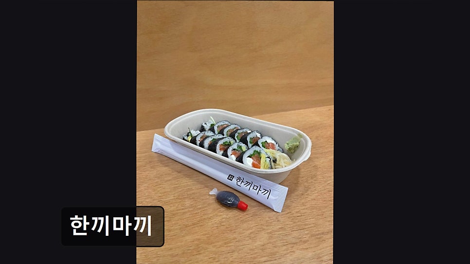 한끼마끼 사진 5