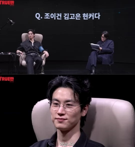  ‘솔로지옥5’ 김고은·조이건 현커 맞아? 썸 인정부터 트루만쇼 발언까지 총정리