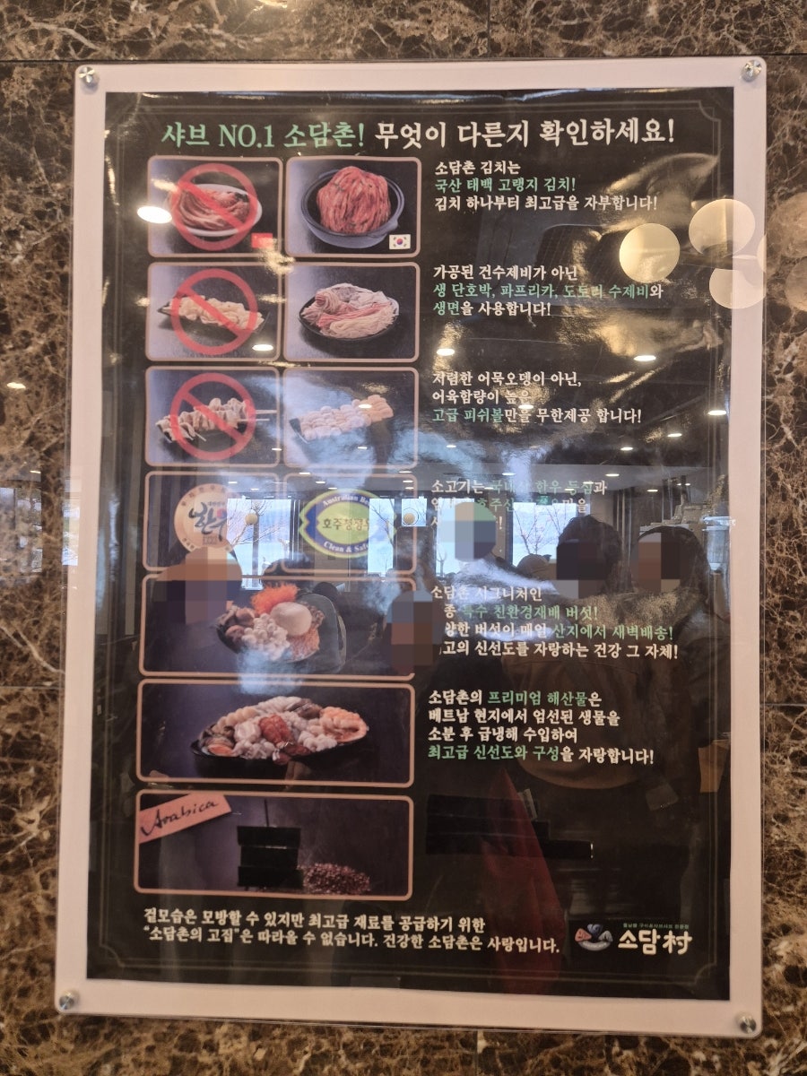 소담촌 아산신정호점 사진 6