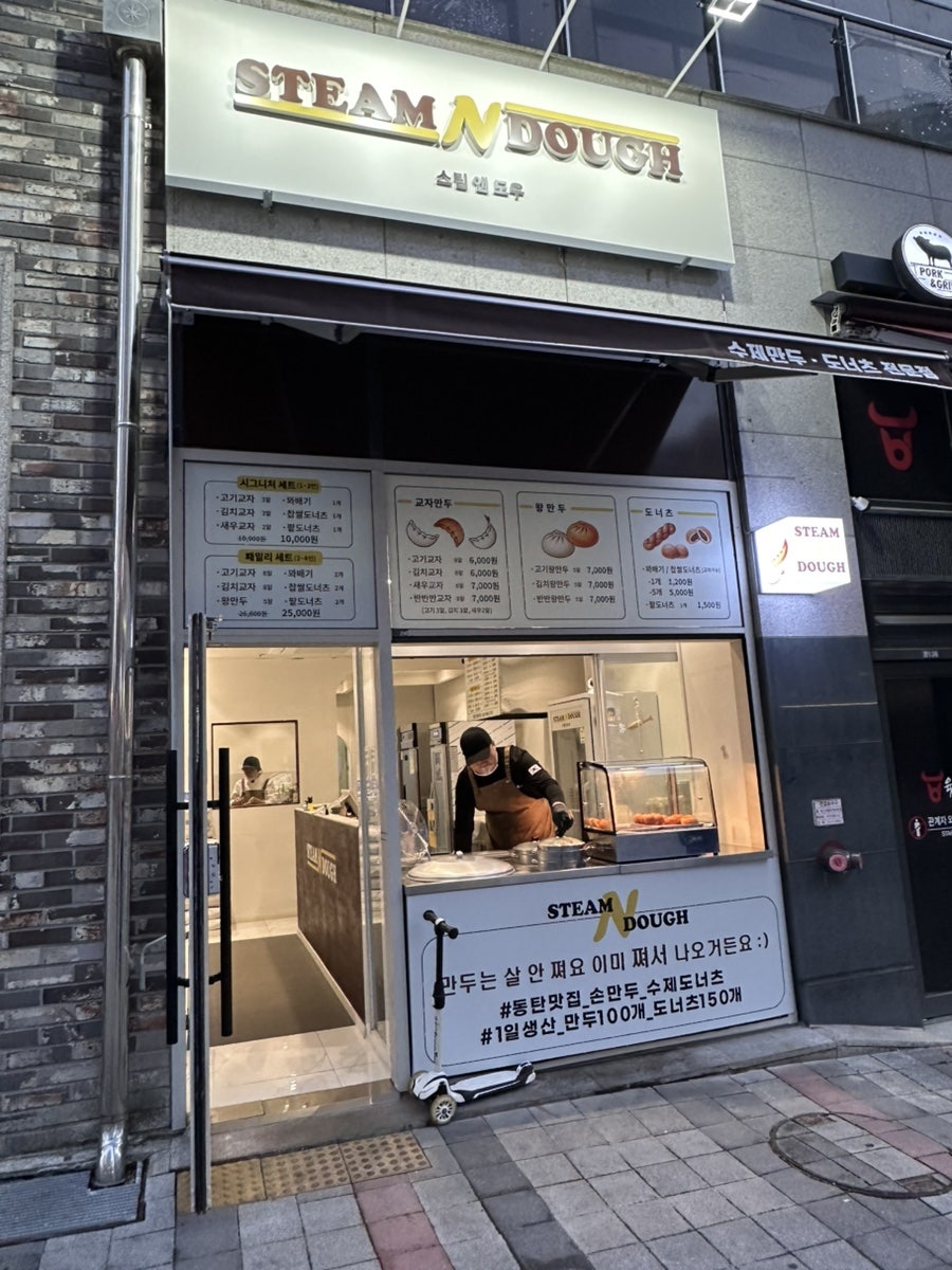 스팀앤도우 사진 1