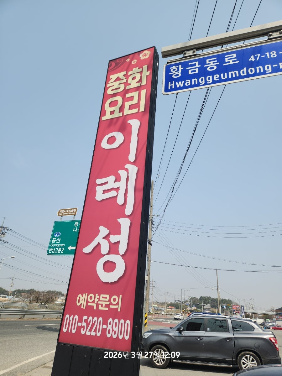 이레성 사진 2