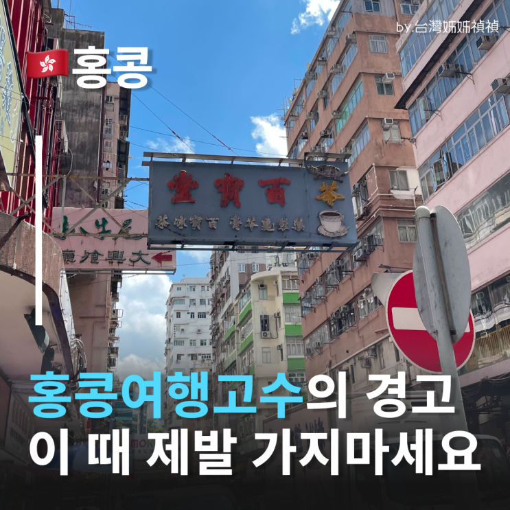  홍콩날씨 성수기 TOP2 2026년 홍콩태풍 & 날씨 전망 총정리 홍콩여행하기좋은달 추천