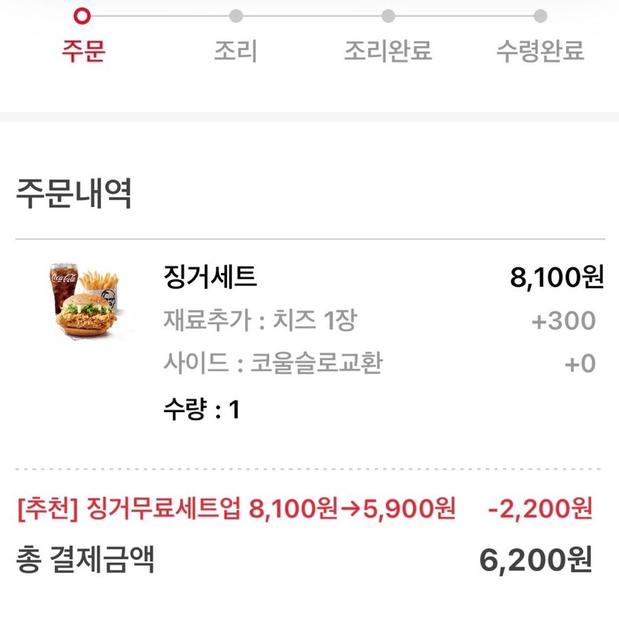 KFC 관양1점 사진 4