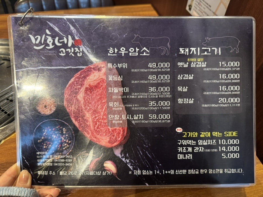 민호네 불당직영점 사진 5