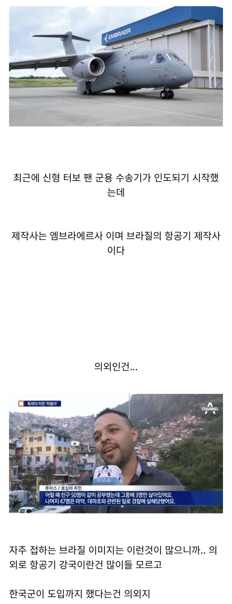  조금 의외인 한국군 수송기.jpg