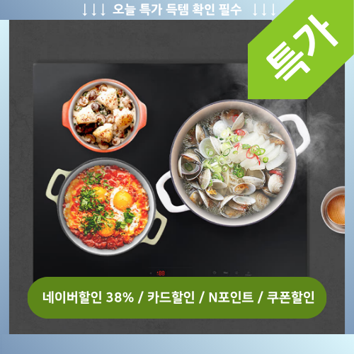  삼성 비스포크 인덕션 3구 NZ63DG403CFK 가스레인지 탈출 후 삶의 질 상승