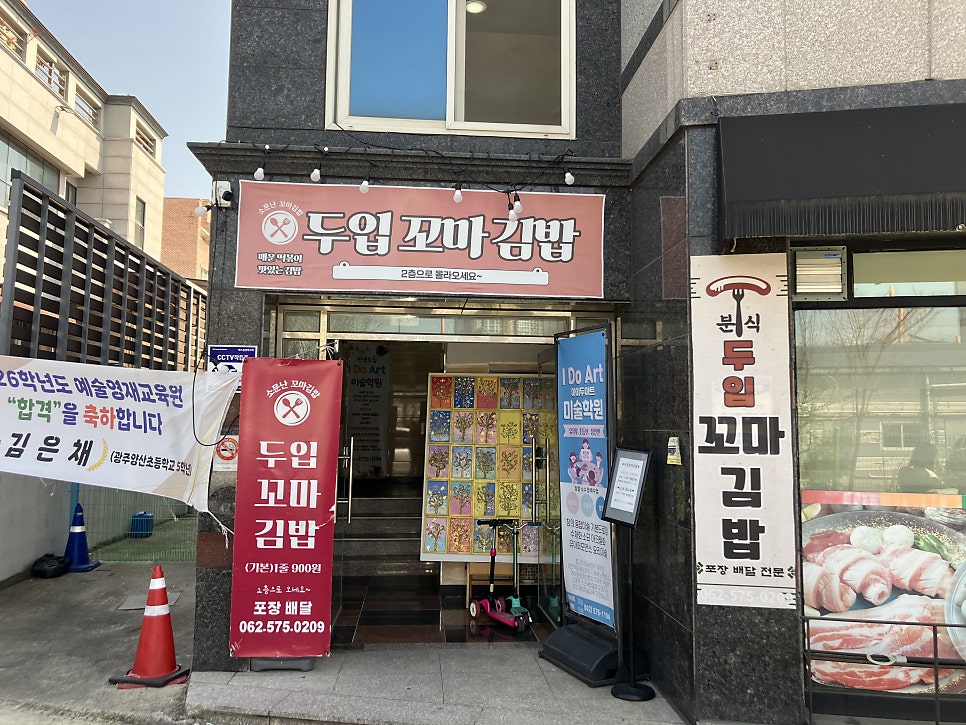 Duipkkomagimbap photo 1