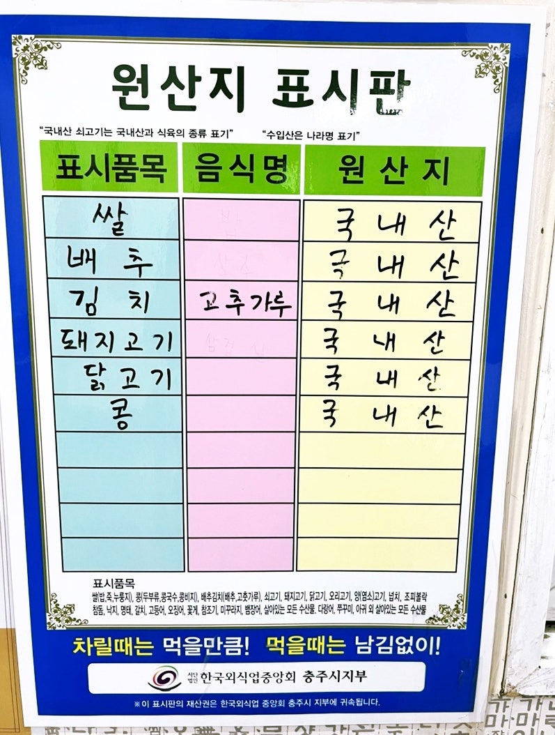가마솥해장국 사진 5