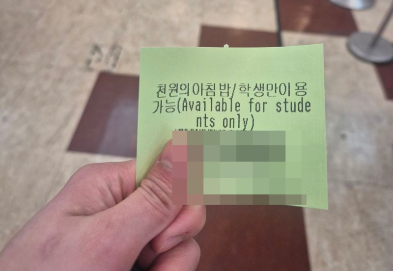 [카이스트 일상집] 천 원의 학식을 먹어보자