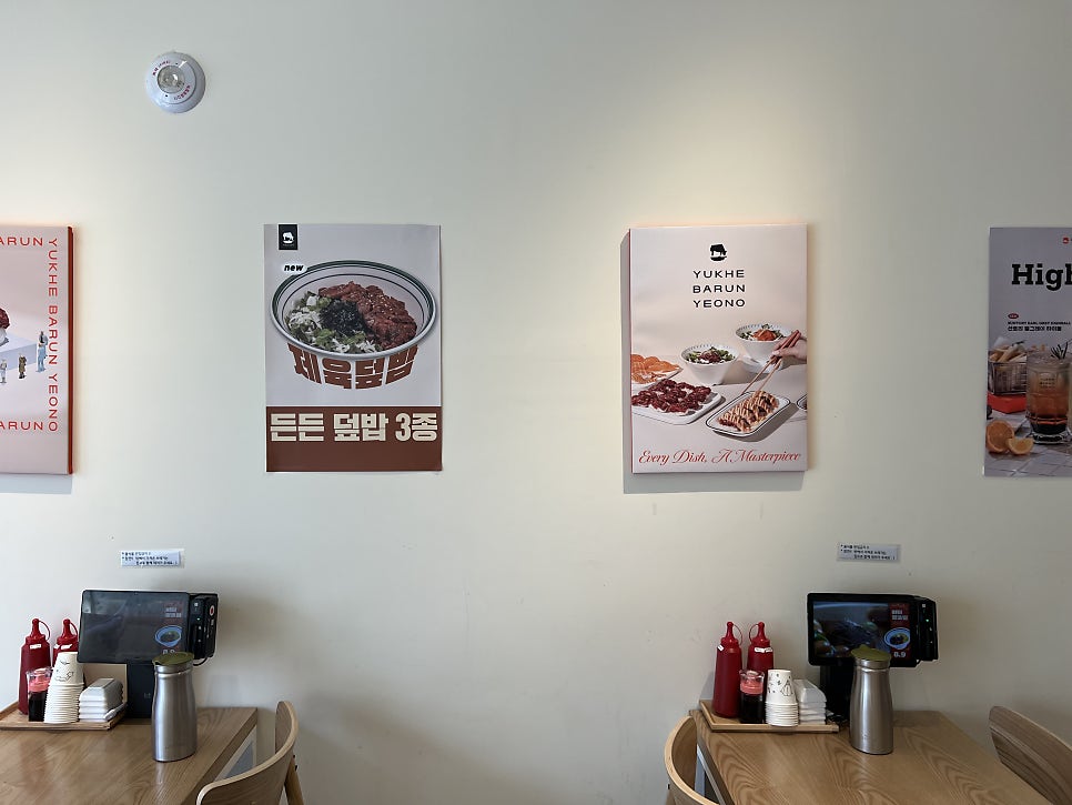 육회바른연어 춘천한숲시티점 사진 6