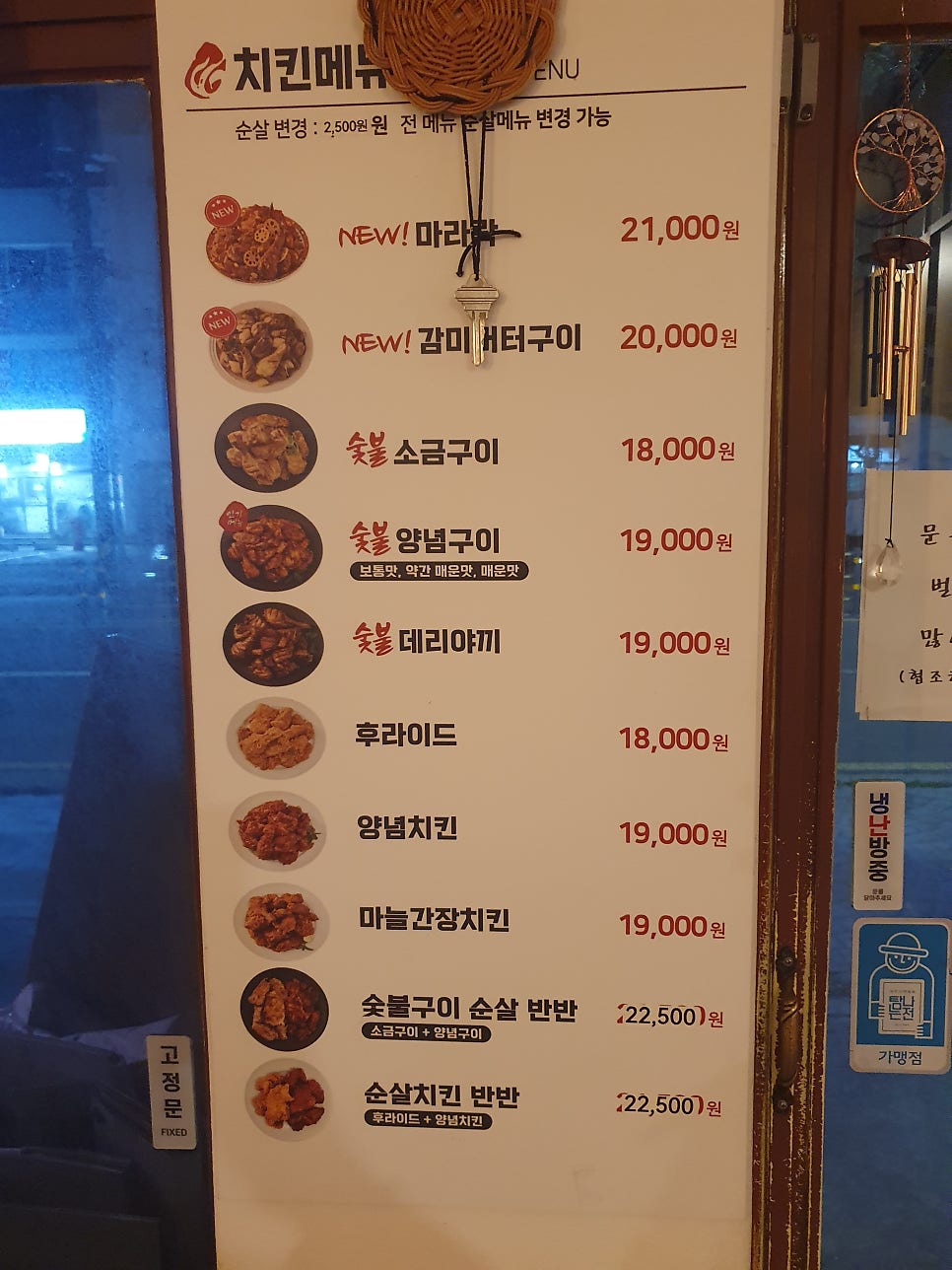 꾸브라꼬숯불치킨 제주외도점 사진 3
