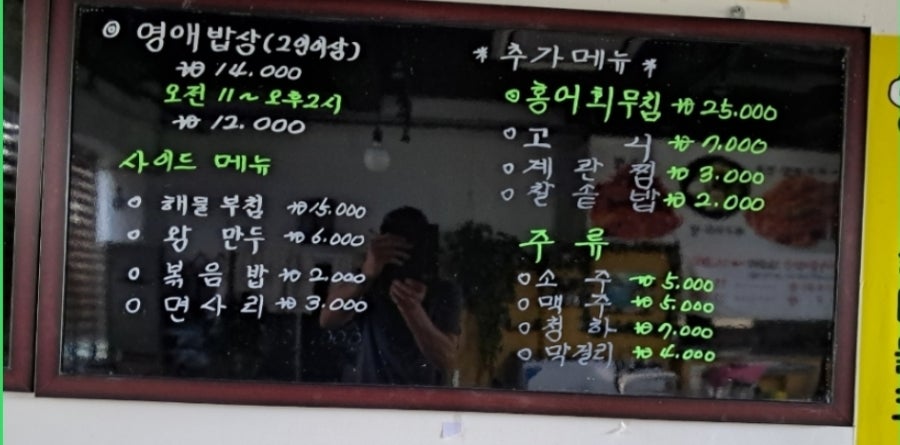 영애뽈찜밥상 사진 1