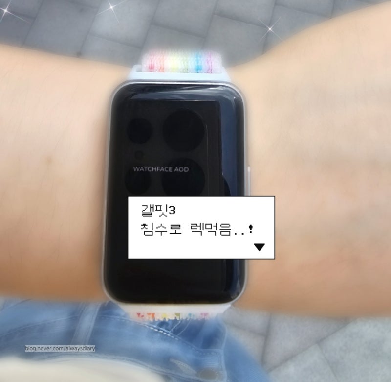 갤핏3 수영 침수 고장으로 갤럭시핏 글로벌 후기