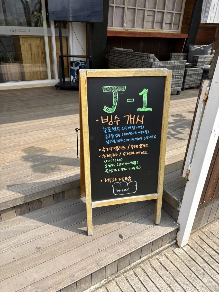 J-1 사진 2