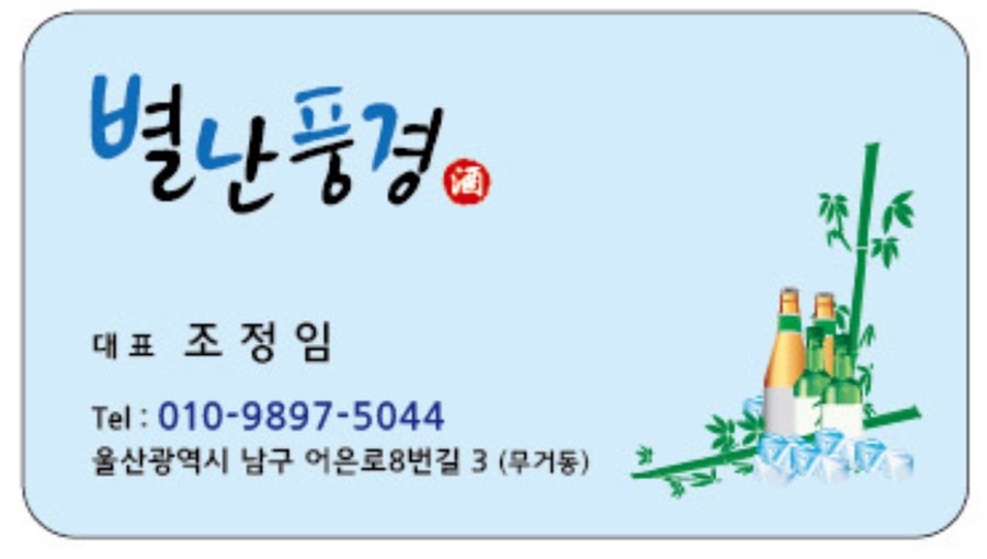 별난풍경 사진 2