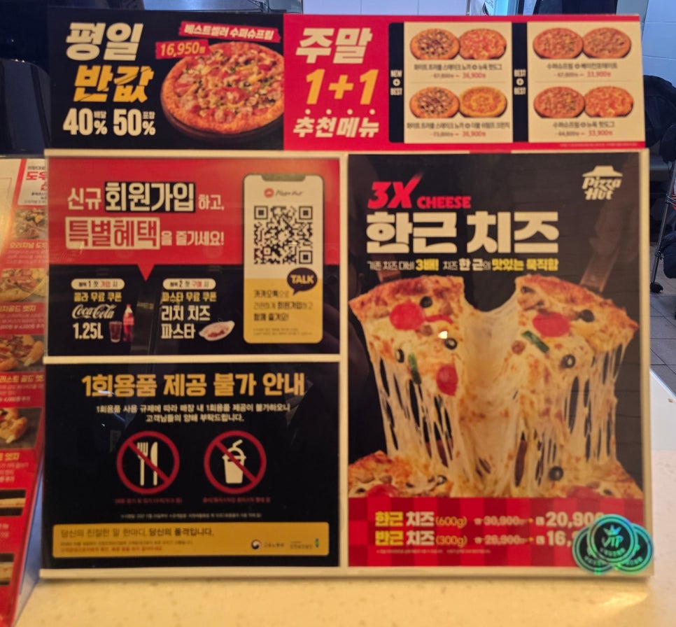피자헛 수원중앙점 사진 4
