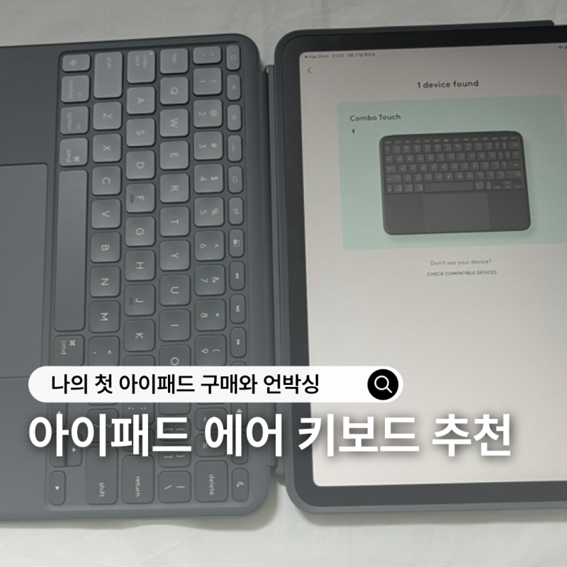 아이패드 에어 11 m4 로지텍 키보드 케이스 정품 연결