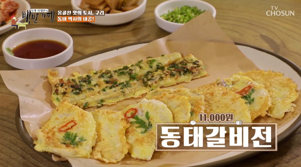 동갈전 사진 1