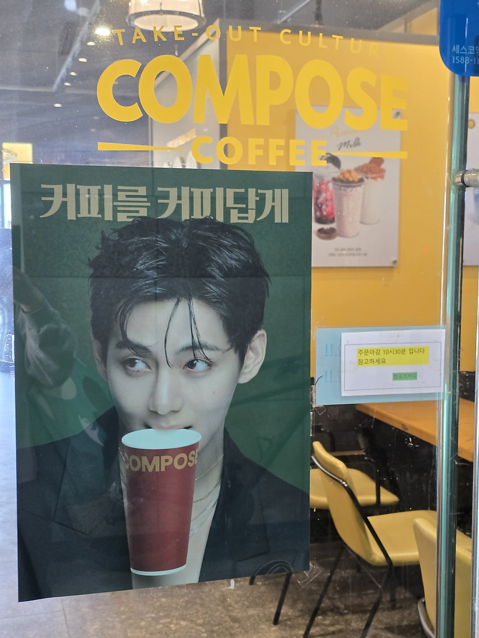컴포즈커피 화곡우장초점 사진 4