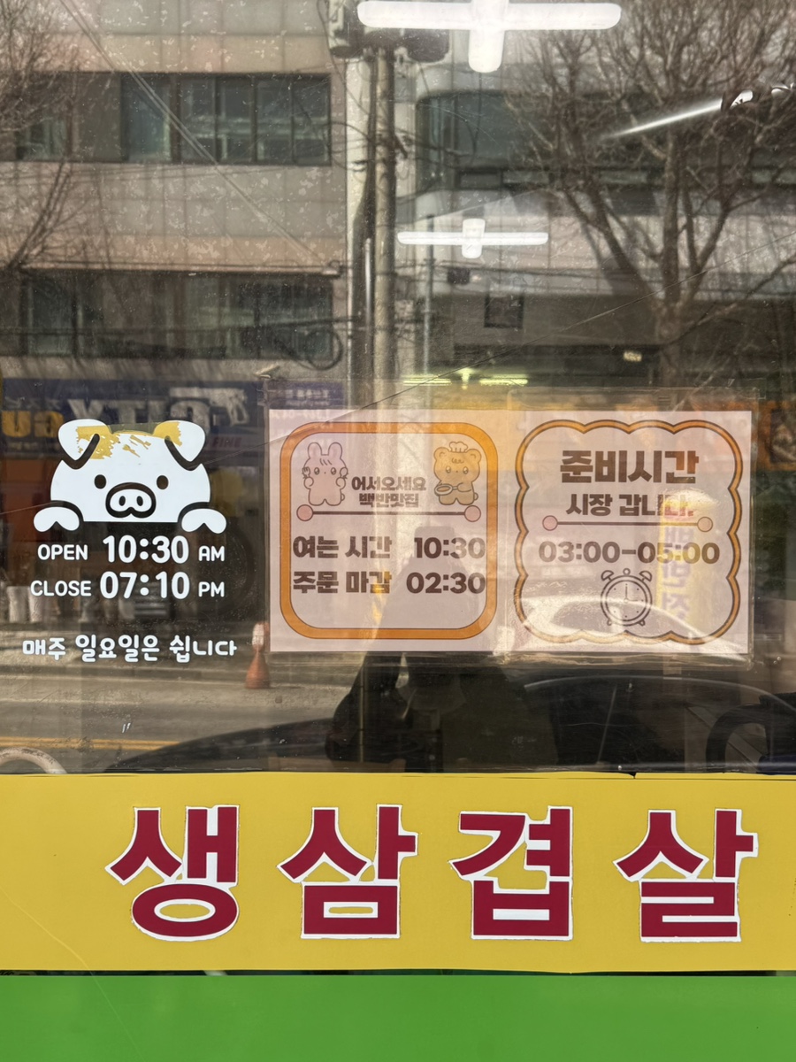 진성식육식당 사진 2