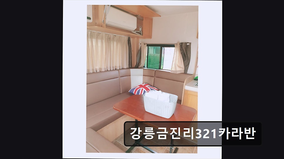 강릉금진리321 카라반