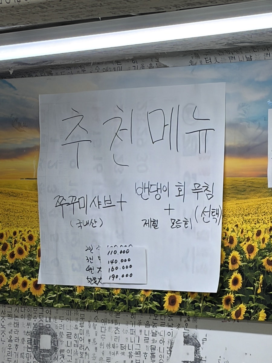 목포군산횟집 사진 5