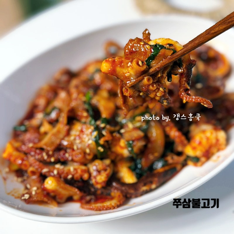 쭈꾸미볶음 황금레시피 삼겹살 쭈꾸미볶음 양념장 만들기 쭈삼불고기