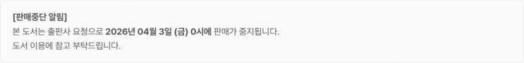  판매중지) 오쑈-오늘부터 신혼, 목표는 이혼 (4/2)