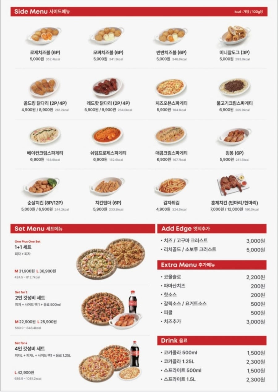 프레드피자 중랑점 사진 3