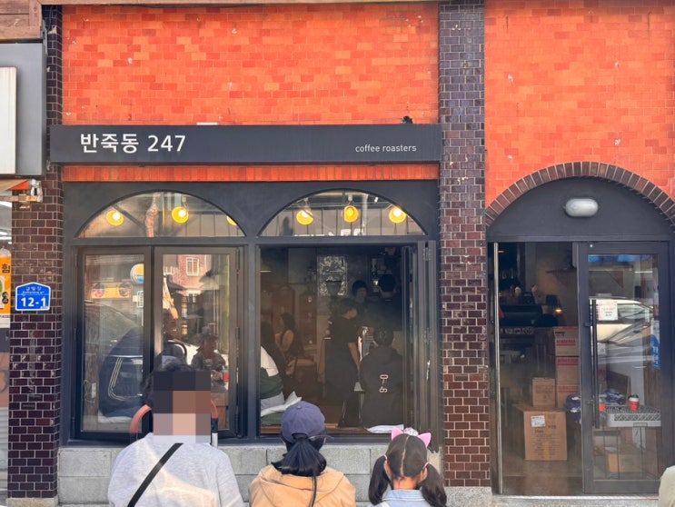  공주시 제민천 카페 맛집, 반죽동247 커피 추천합니다