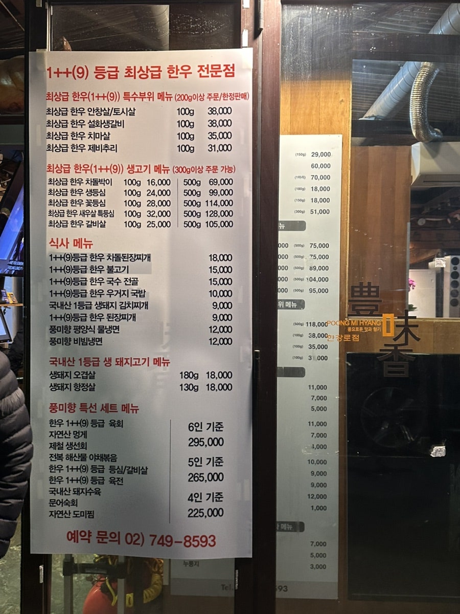 풍미향 사진 2