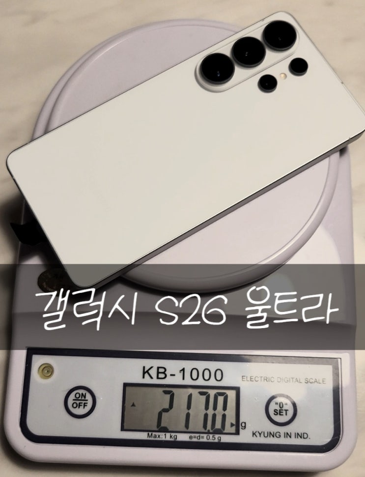  갤럭시 S26 울트라 최대혜택 리뷰노트 핫딜노트 실제 구매 후기